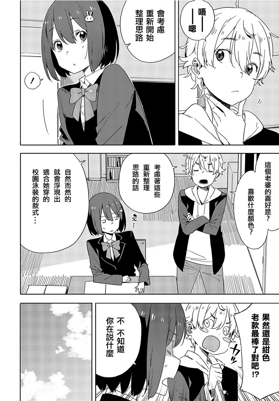 第67话