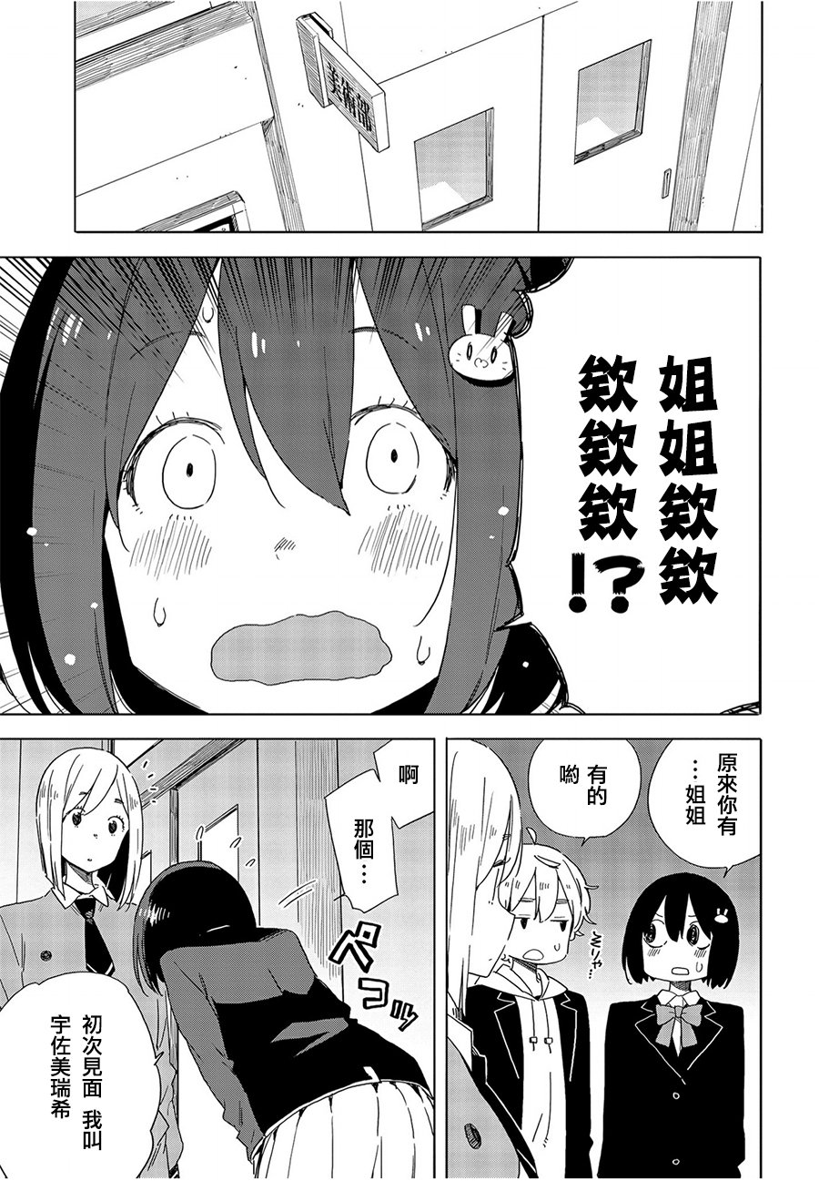 第67话