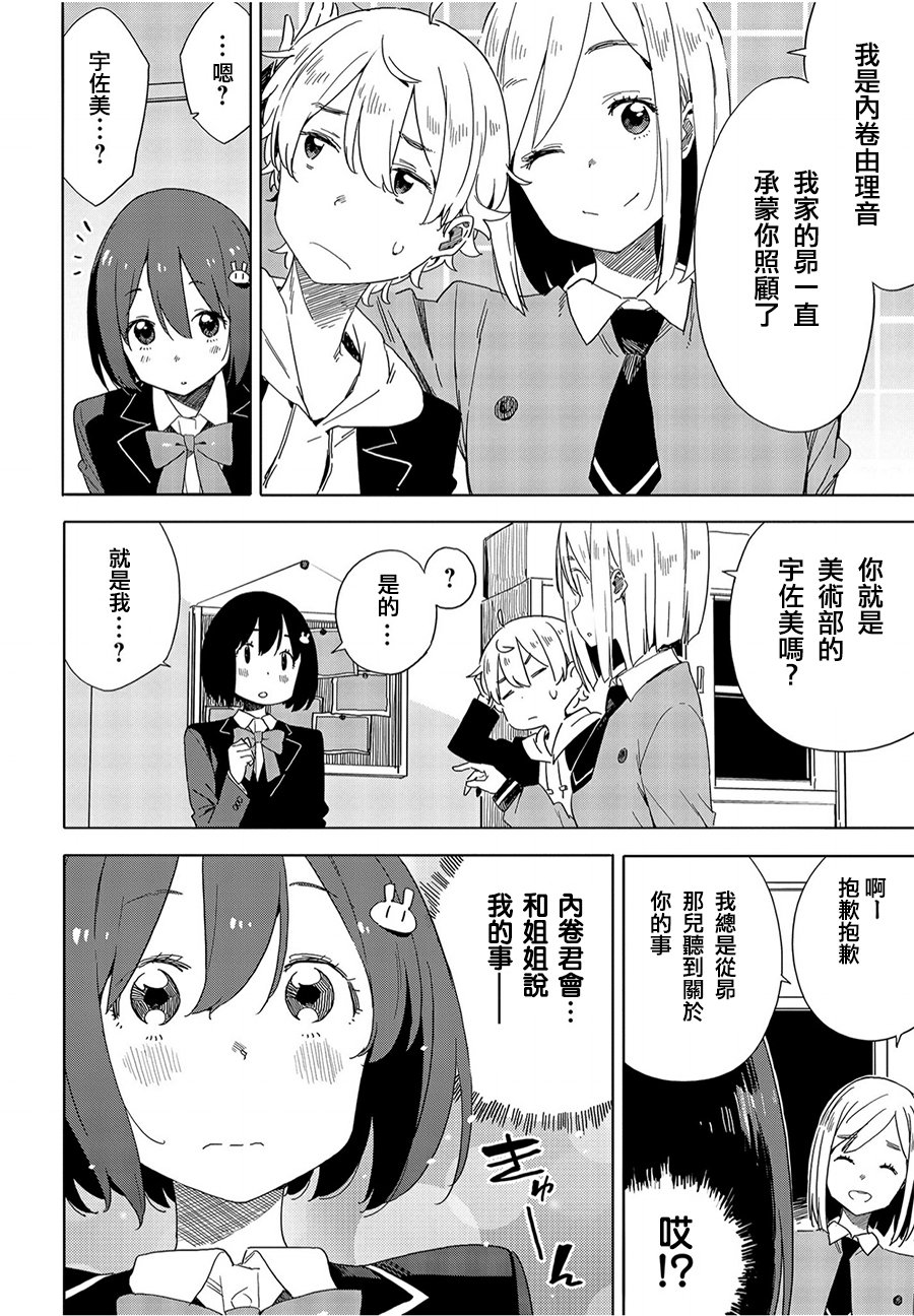 第67话