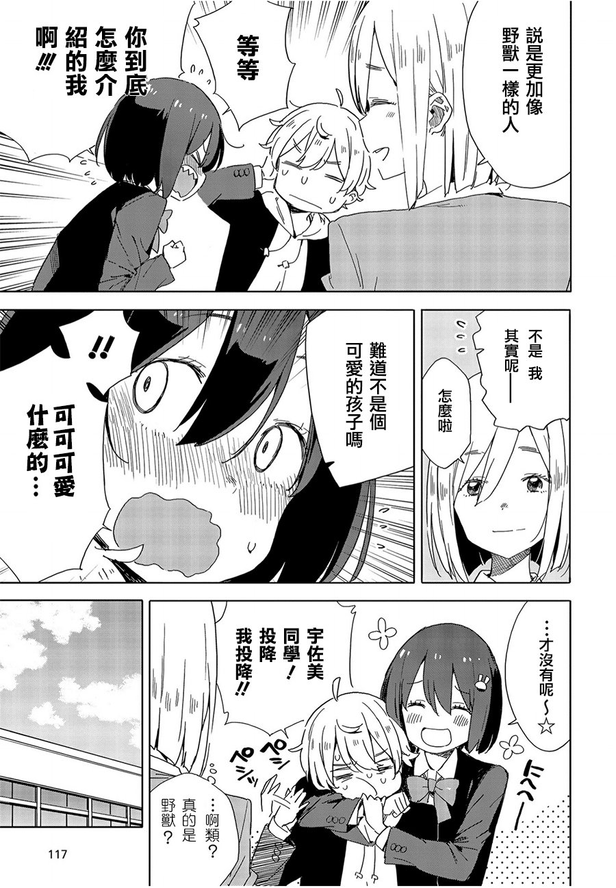 第67话