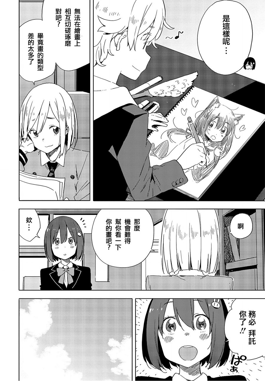 第67话