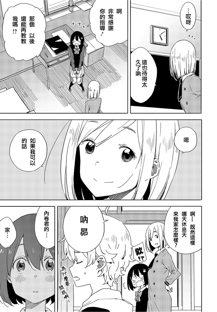 第67话