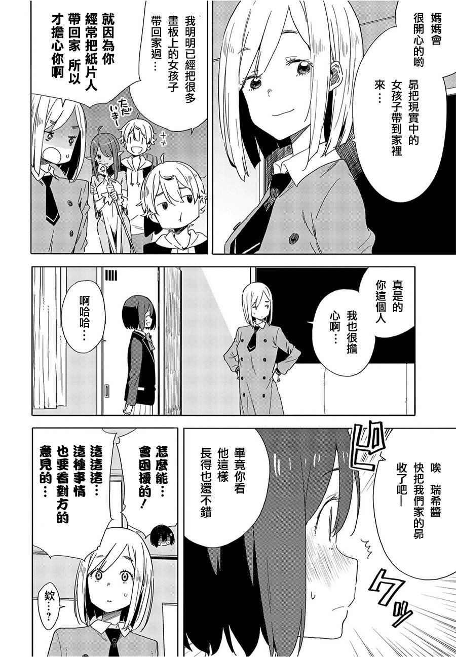 第67话