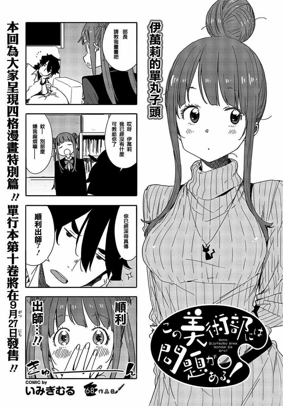 第68话