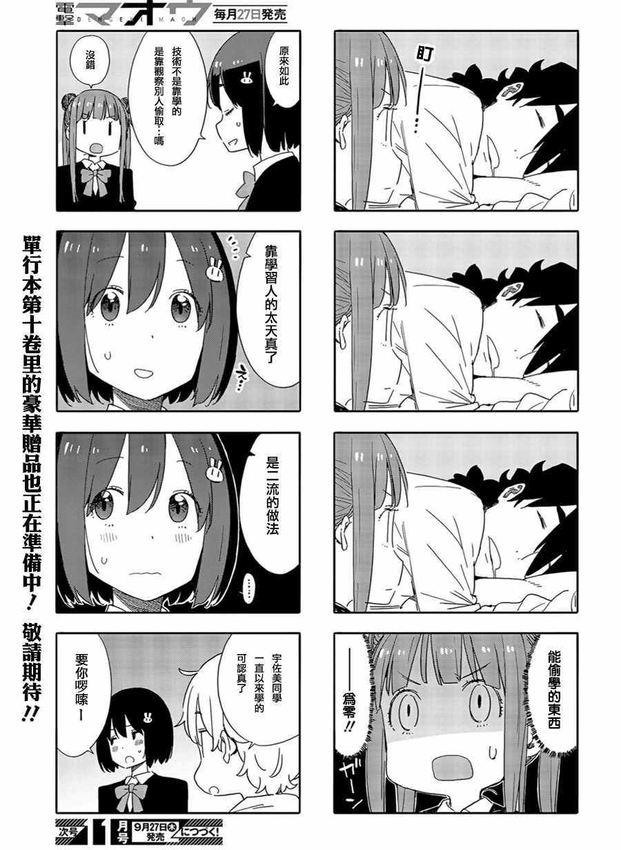 第68话