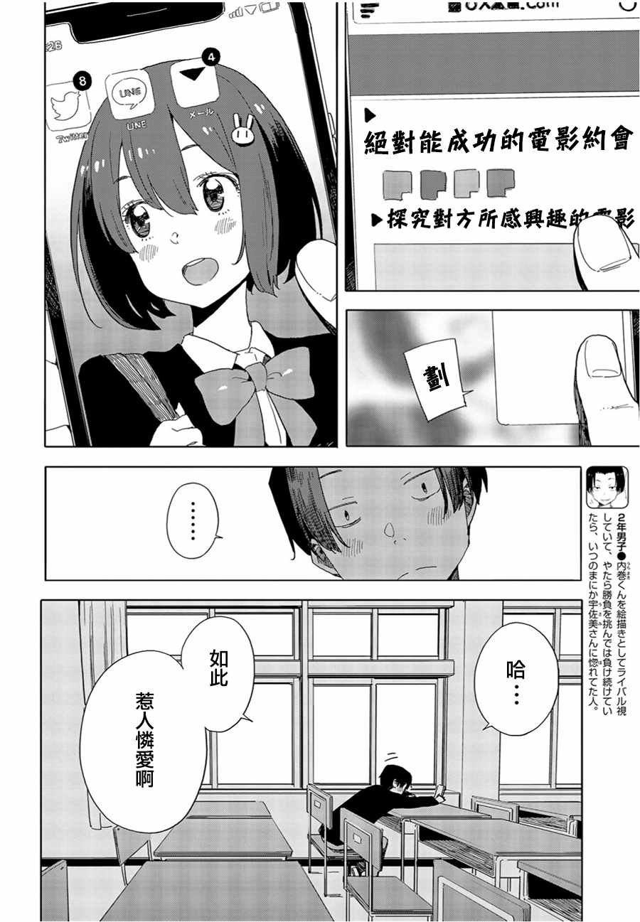 第69话