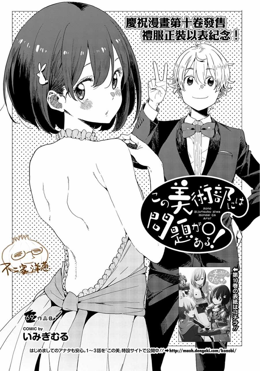 第69话