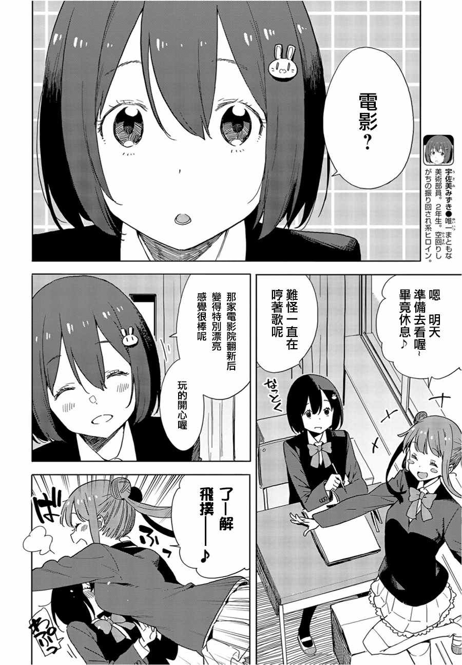 第69话