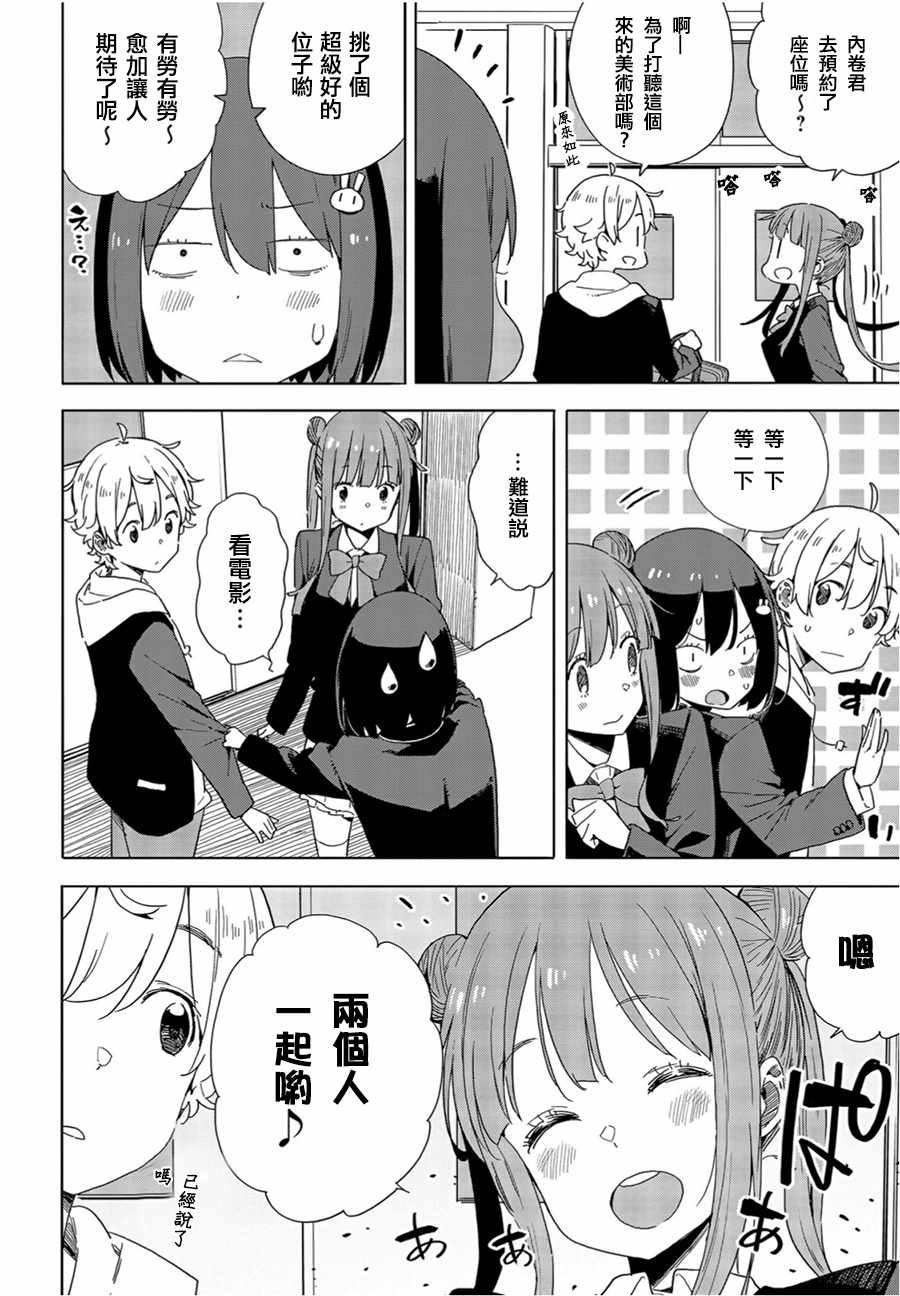 第69话