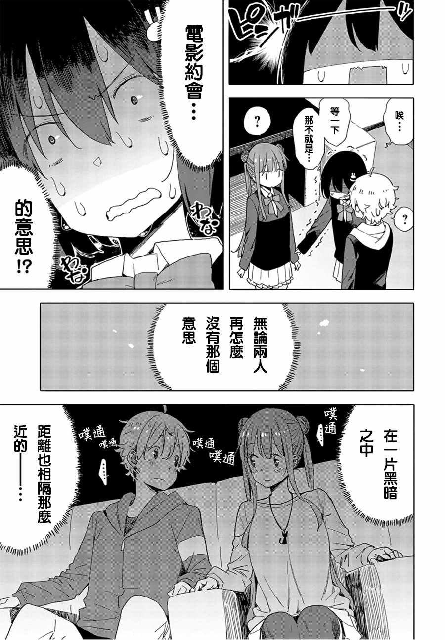 第69话