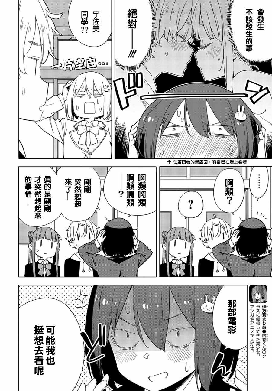 第69话