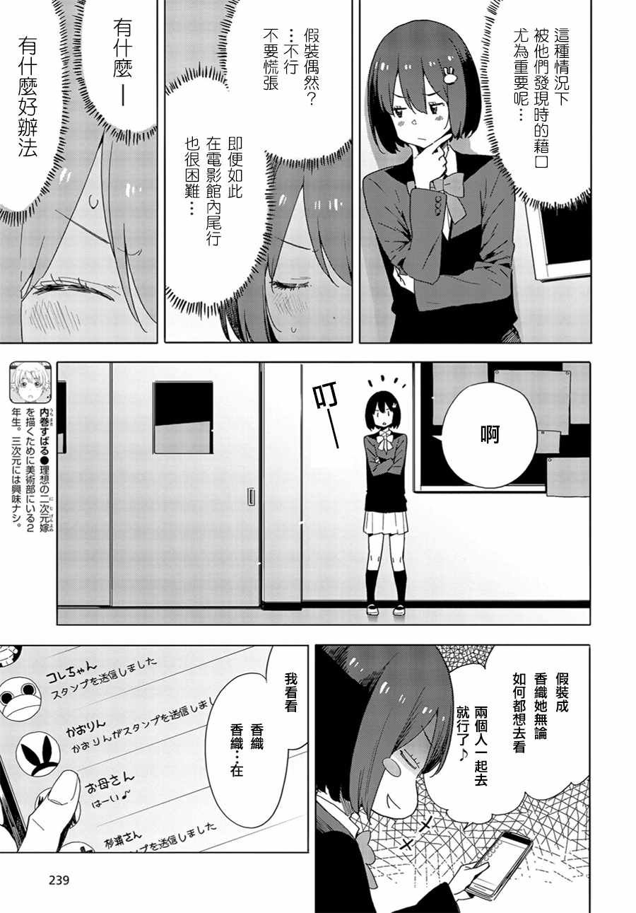 第69话