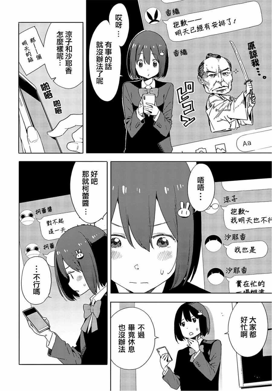 第69话