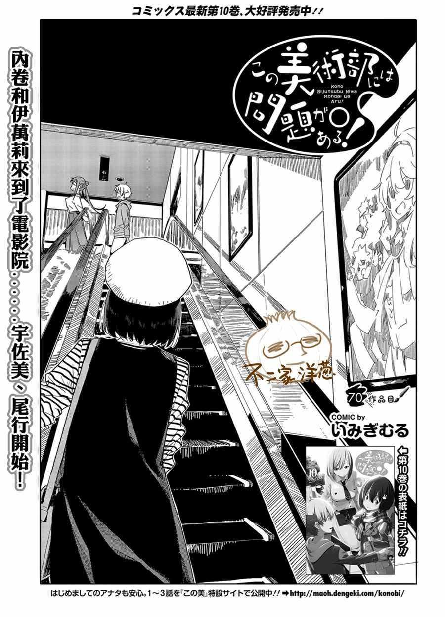 第70话