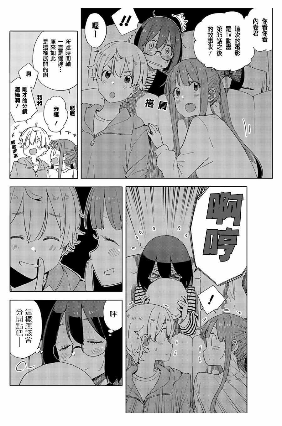 第70话