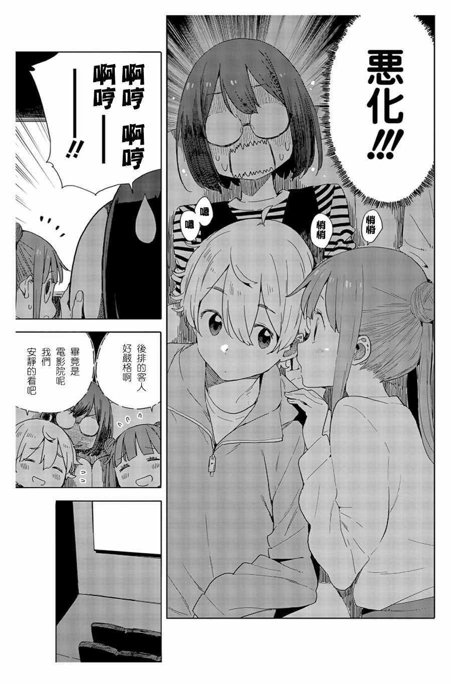 第70话