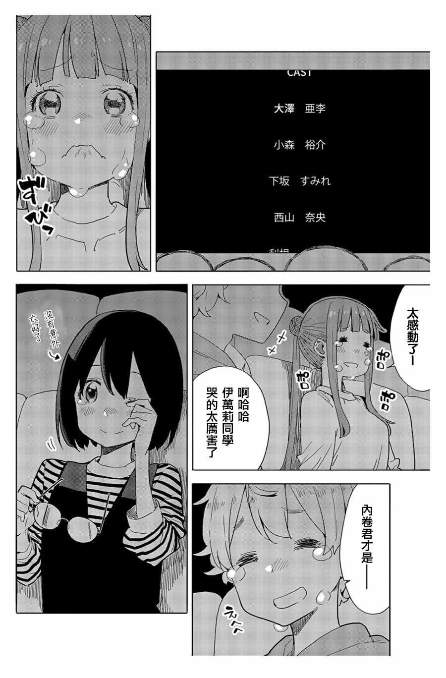 第70话