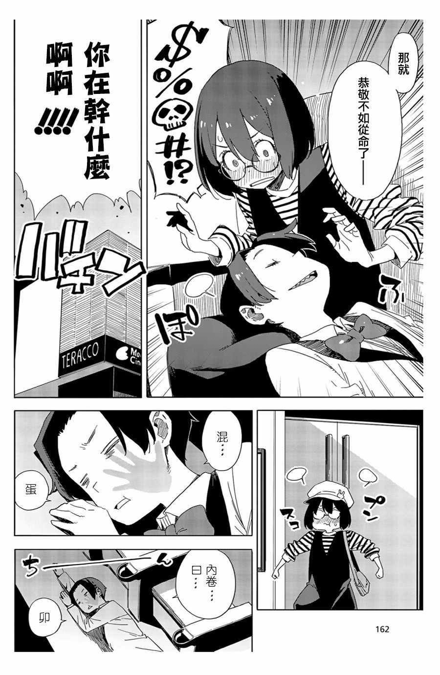 第70话