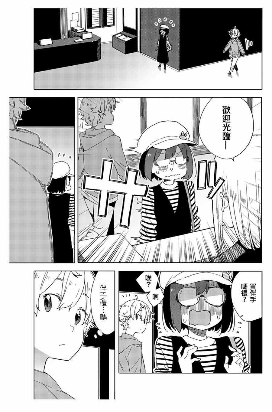 第70话
