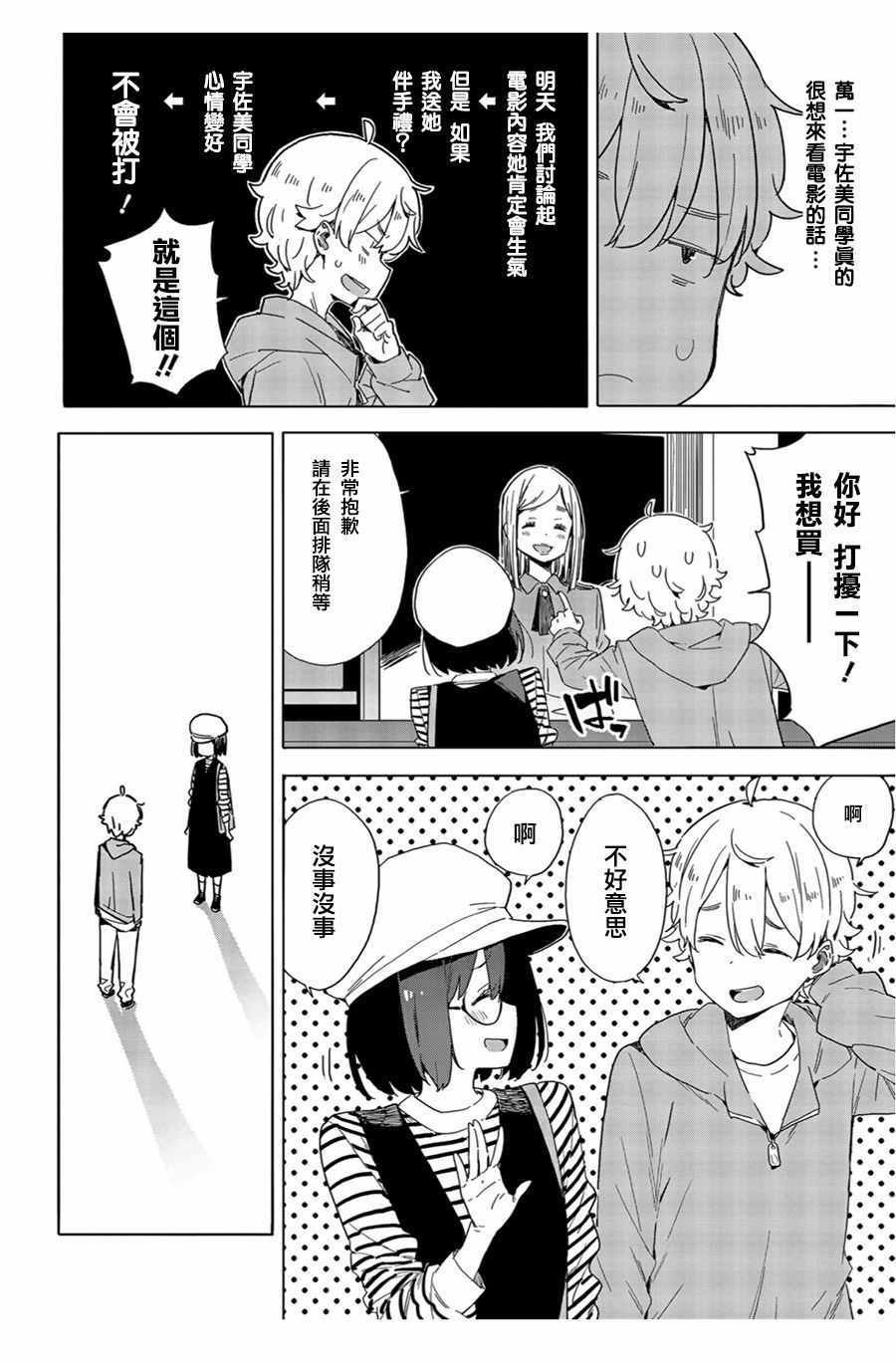 第70话