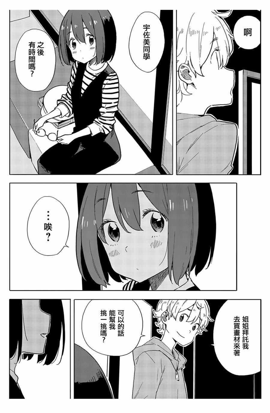 第70话
