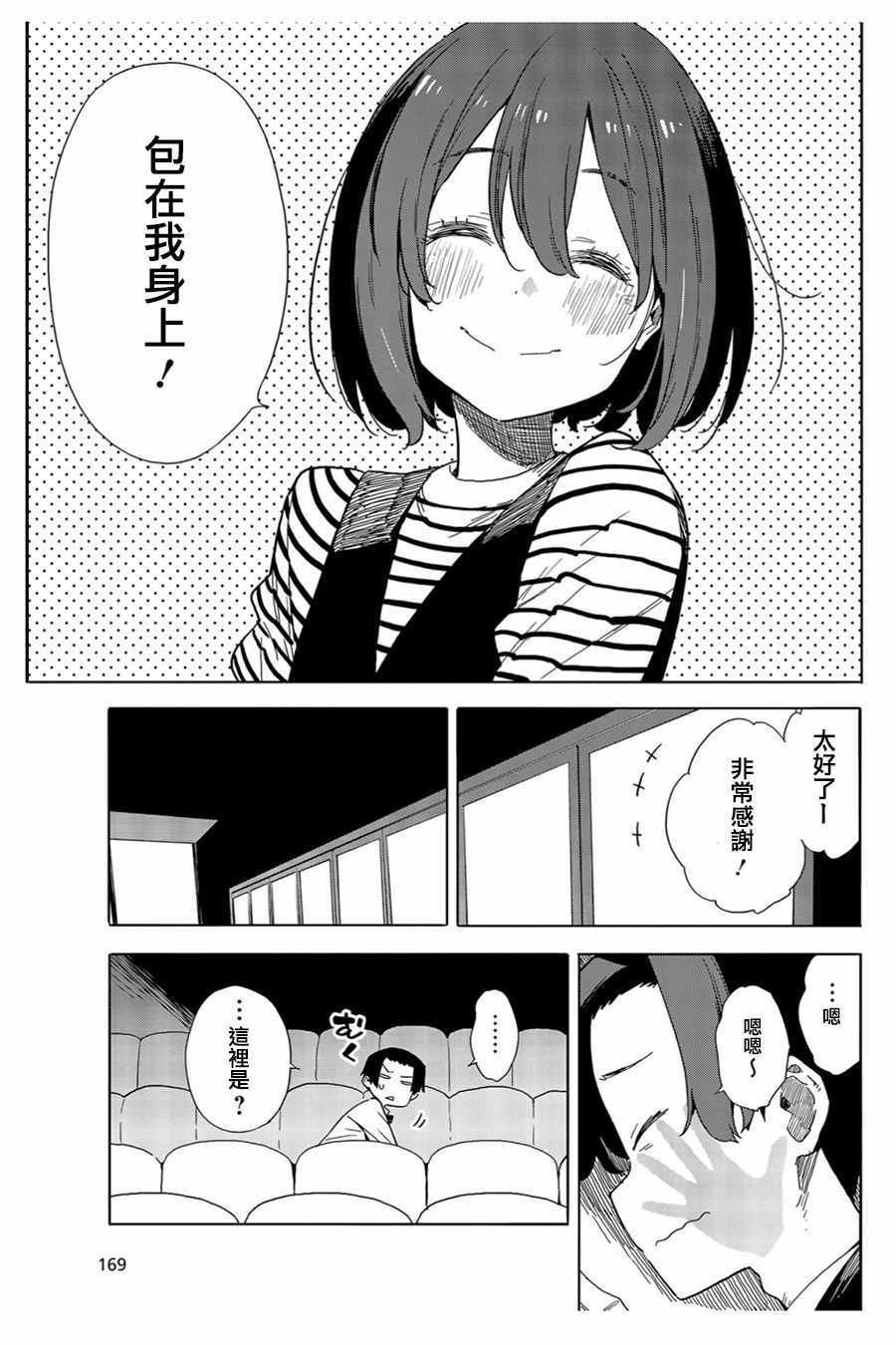 第70话
