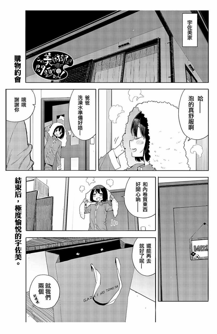 第71话