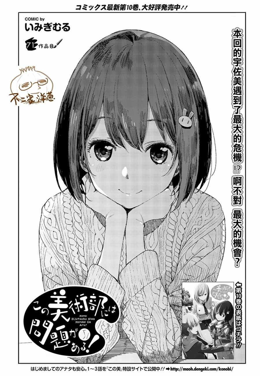 第71话