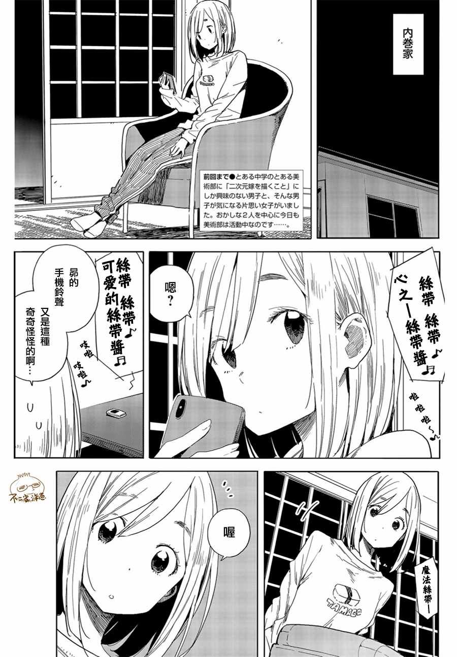 第71话