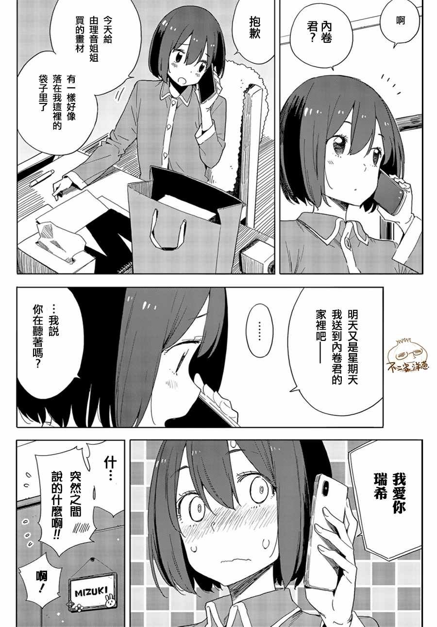 第71话