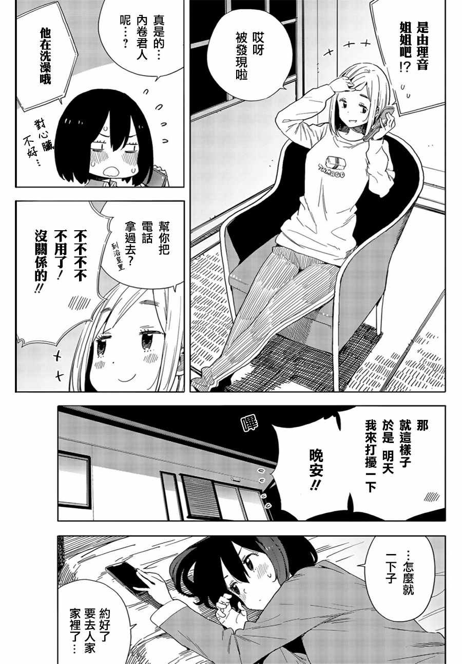 第71话