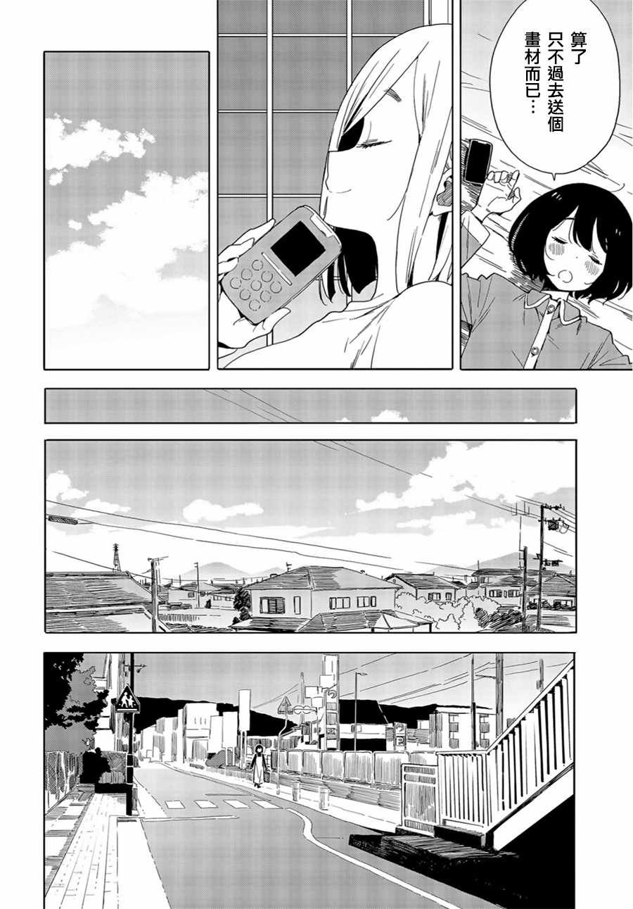 第71话