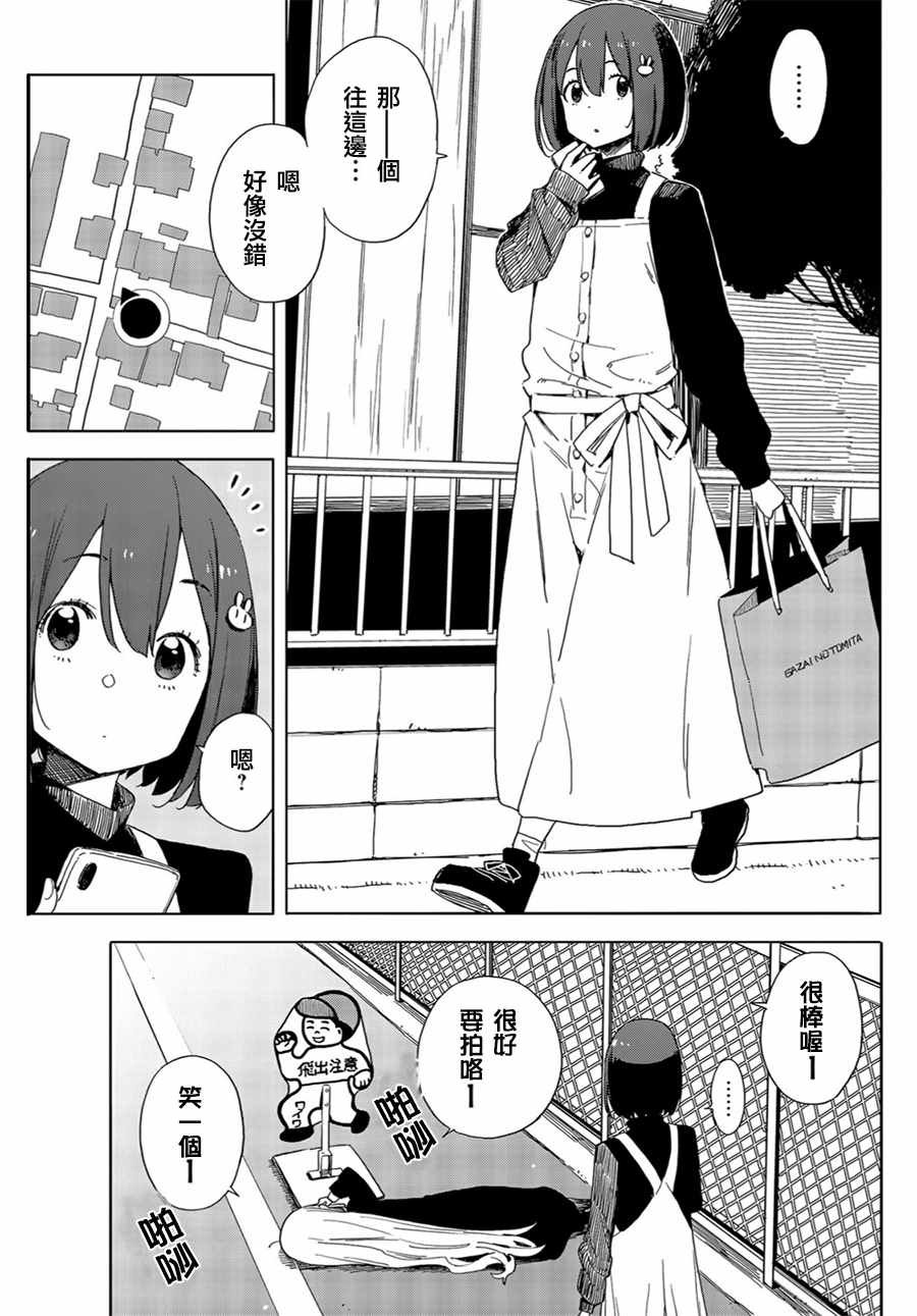 第71话