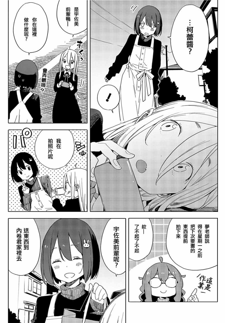 第71话