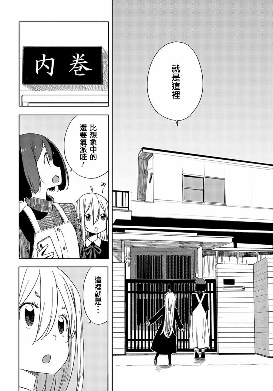 第71话