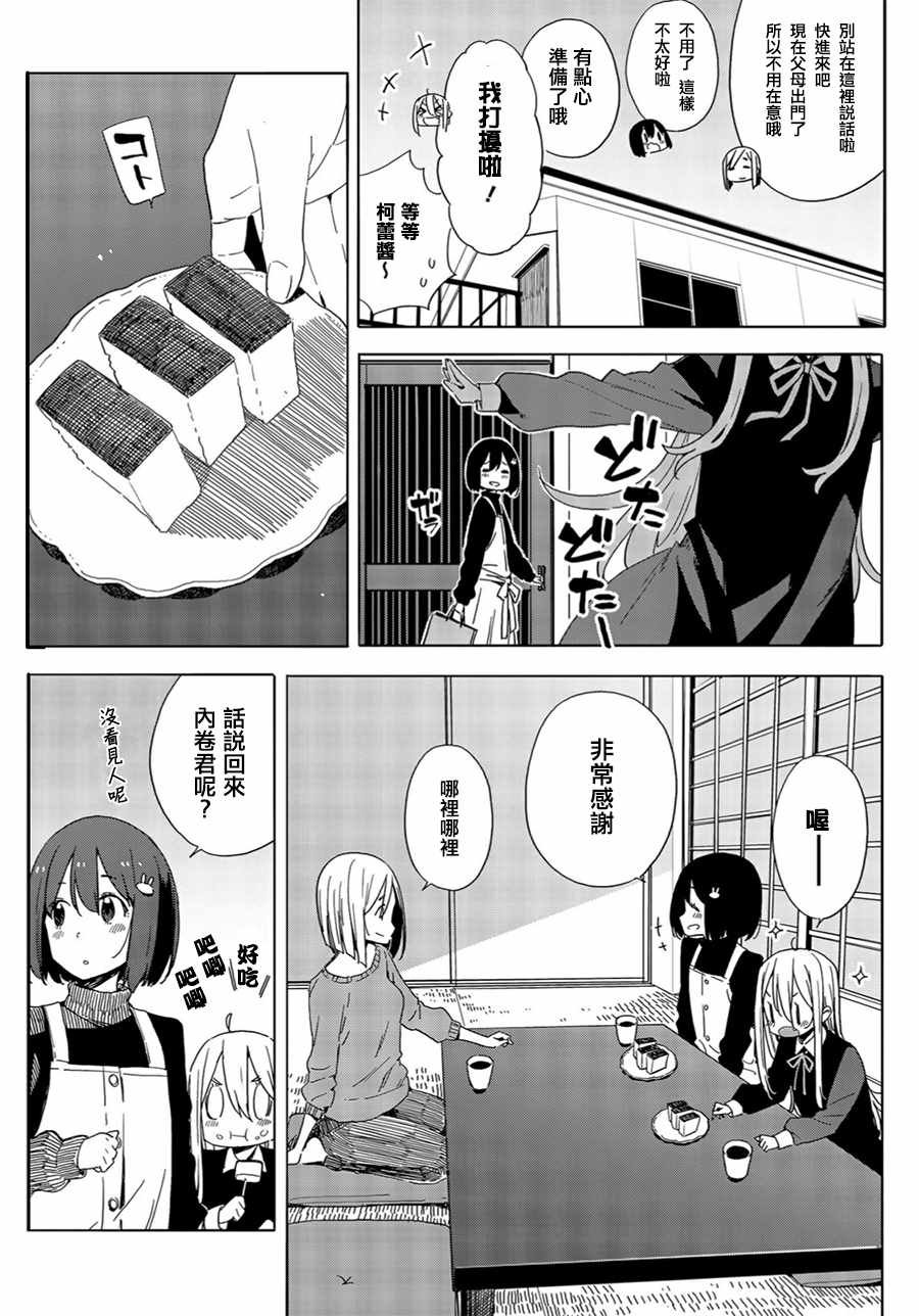 第71话