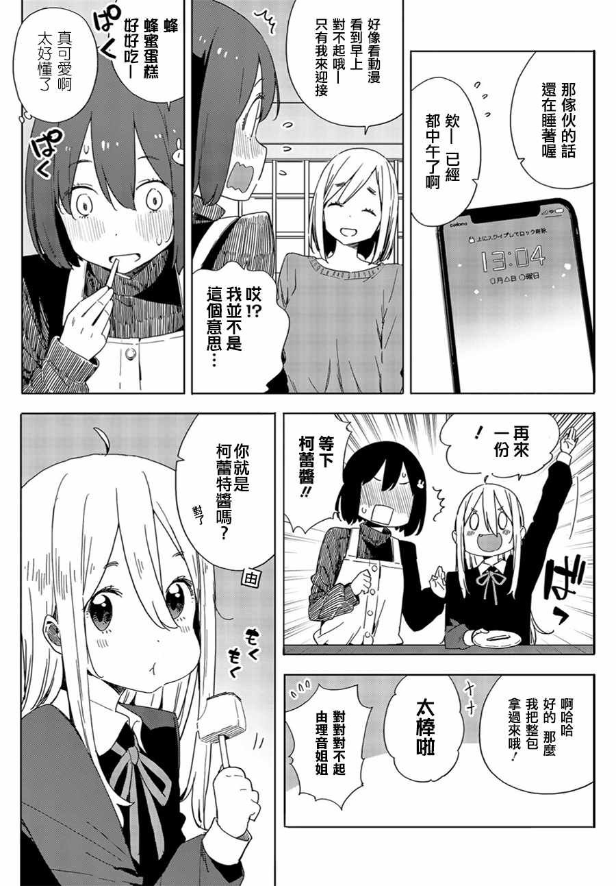 第71话
