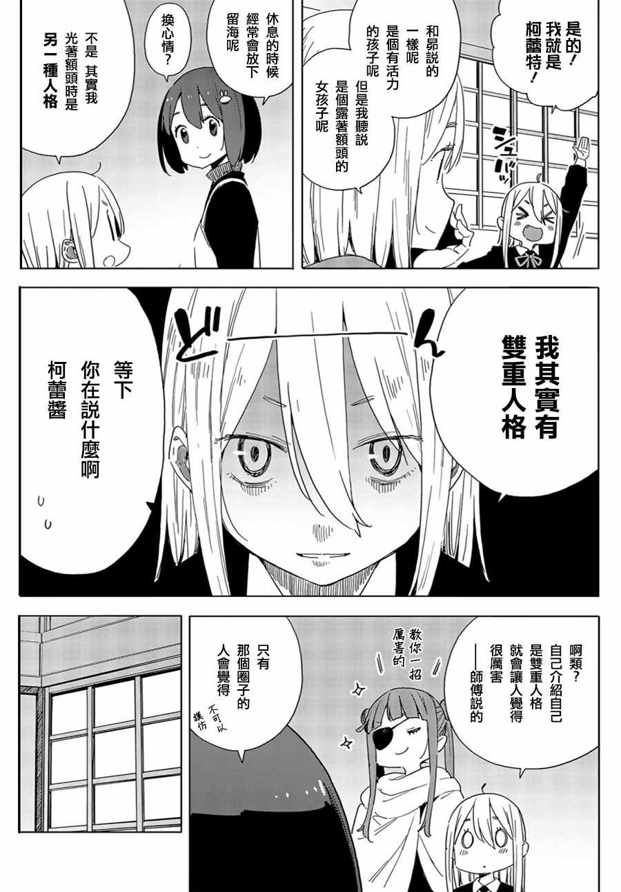 第71话