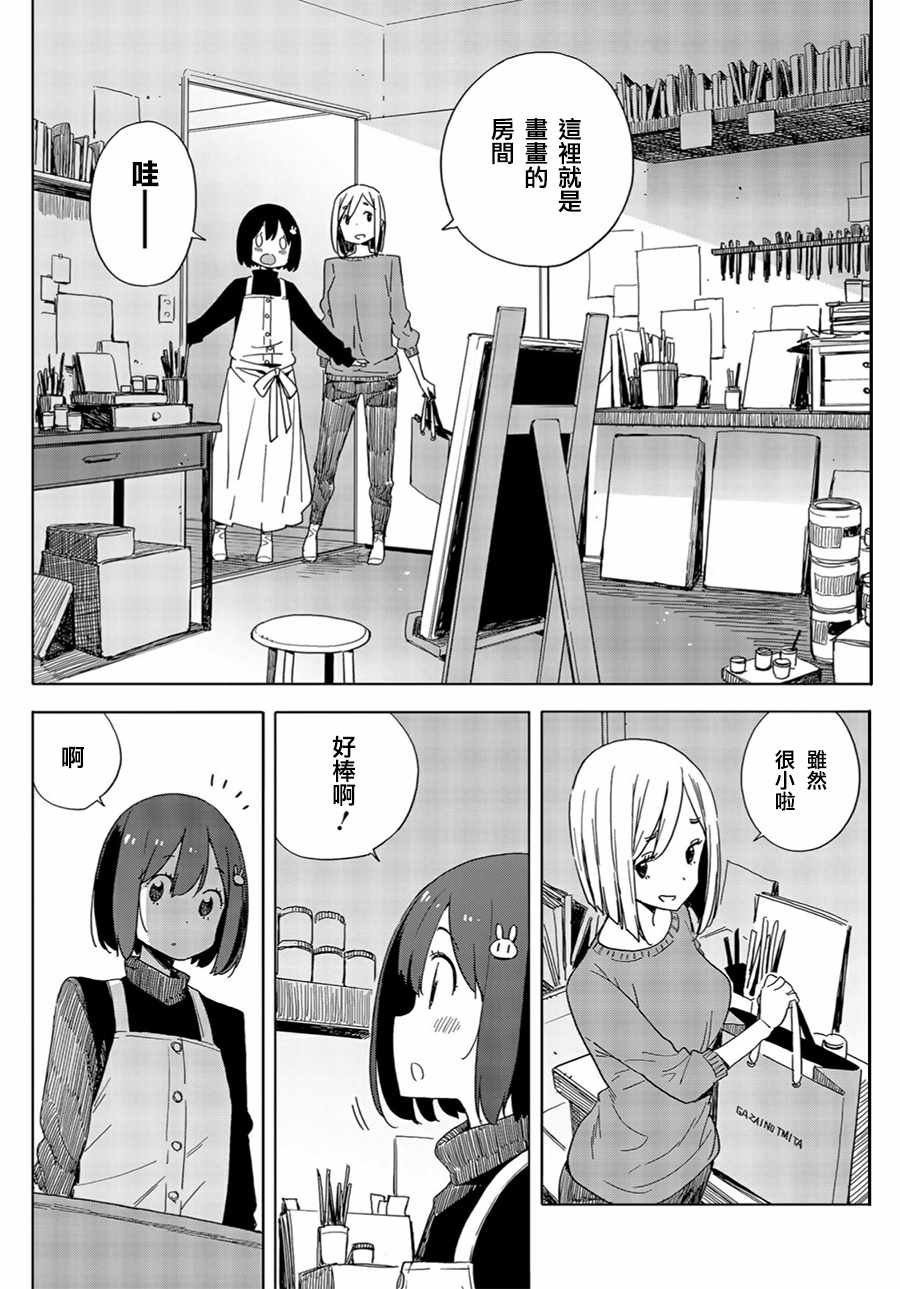 第71话