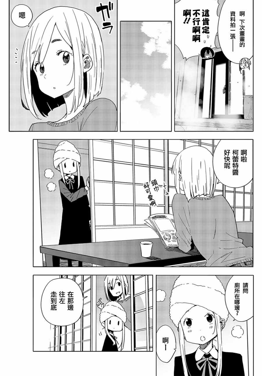 第71话
