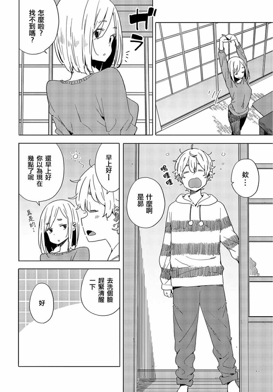 第71话