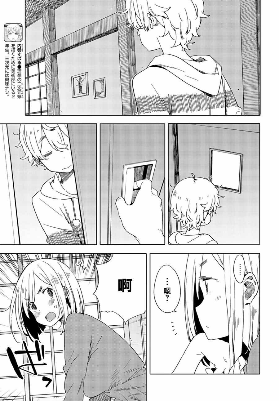 第71话