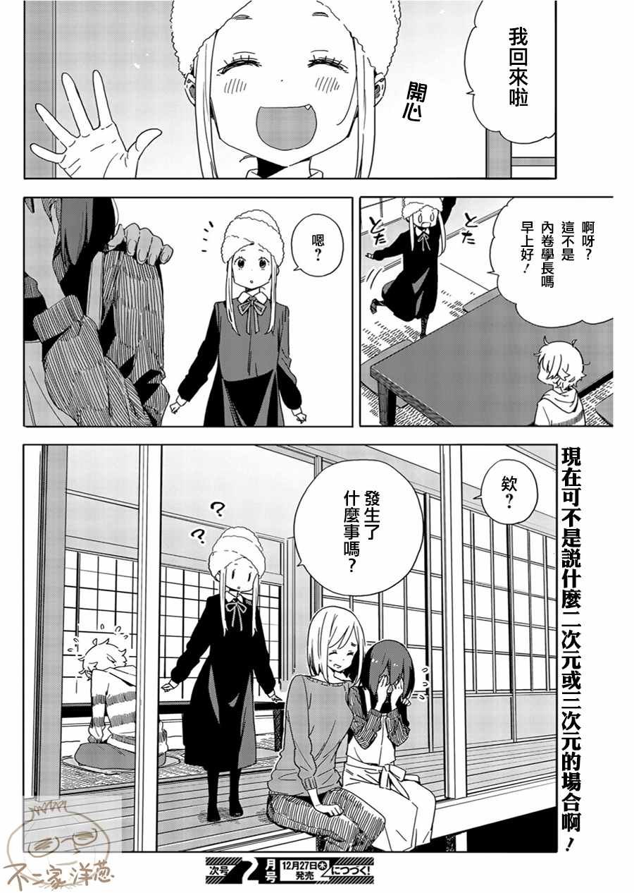 第71话