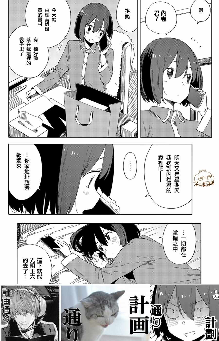 第71话