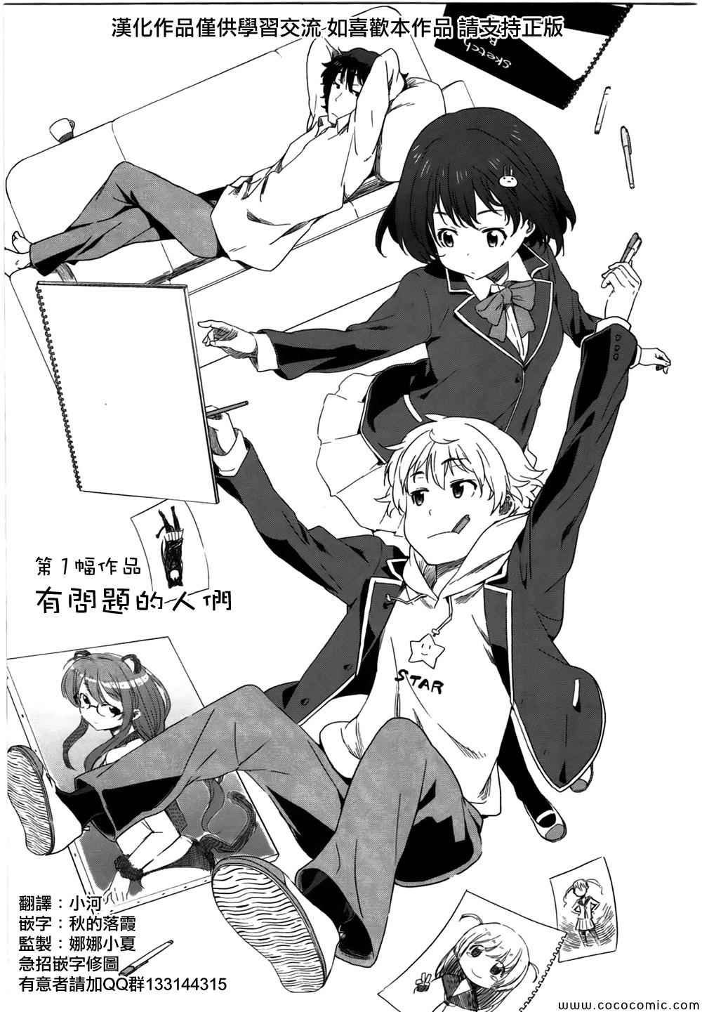 第1话