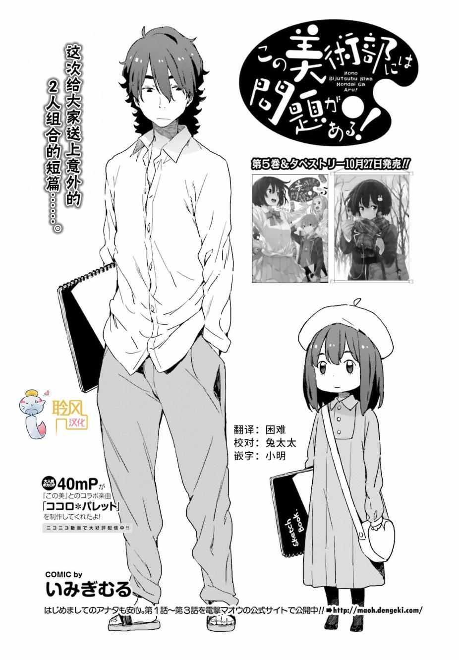 这个美术部有问题 番外03