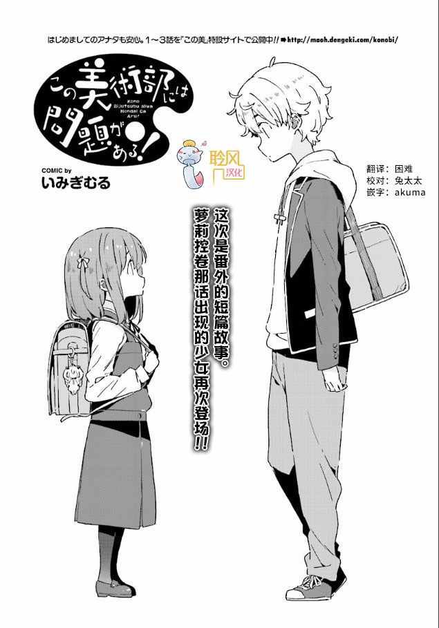 这个美术部有问题 番外04