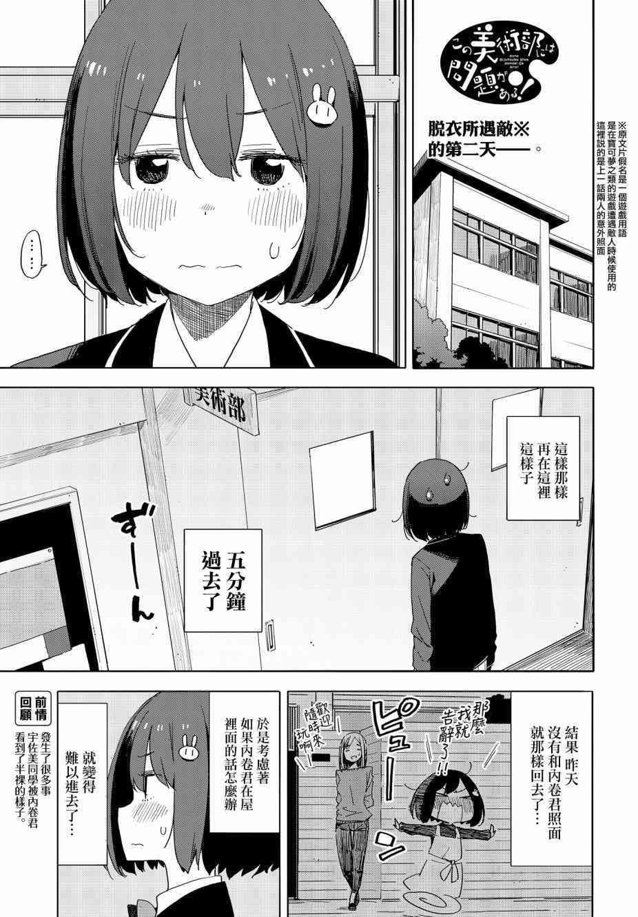第72话