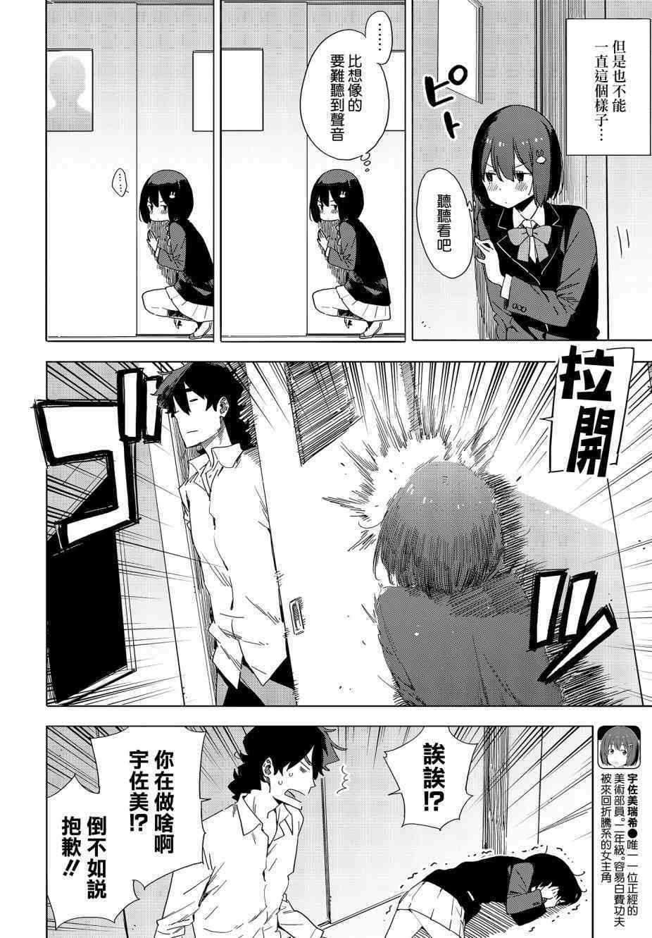 第72话