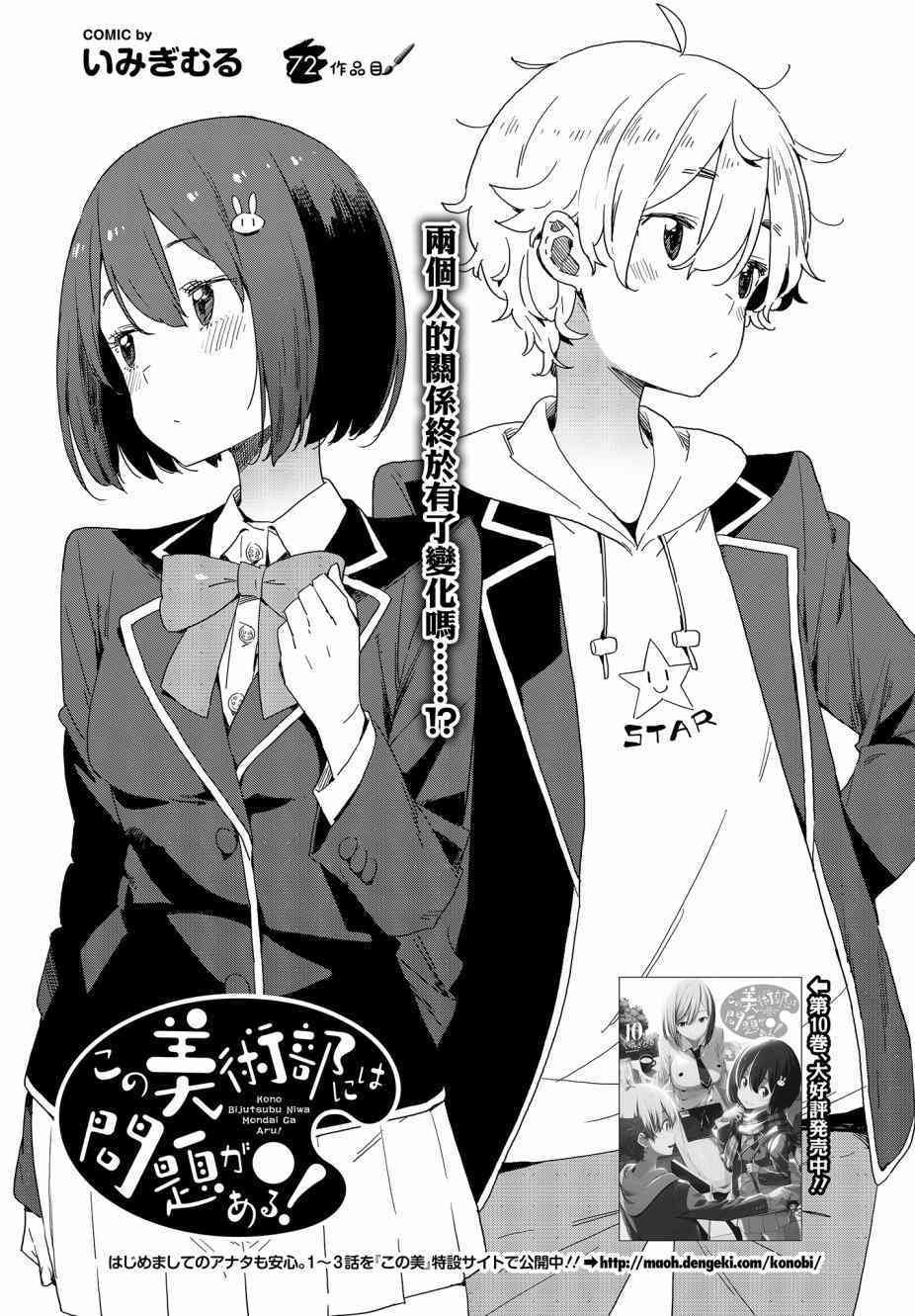 第72话